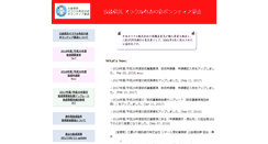 Desktop Screenshot of charitable-trust.oracle.co.jp